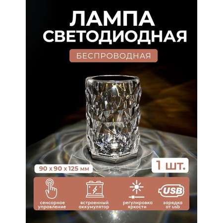 LED лампа ночник ГЕЛЕОС декоративная светодиодная Т5 1Вт/5V Touch switch 9х12.5см с сенсорным выключателем