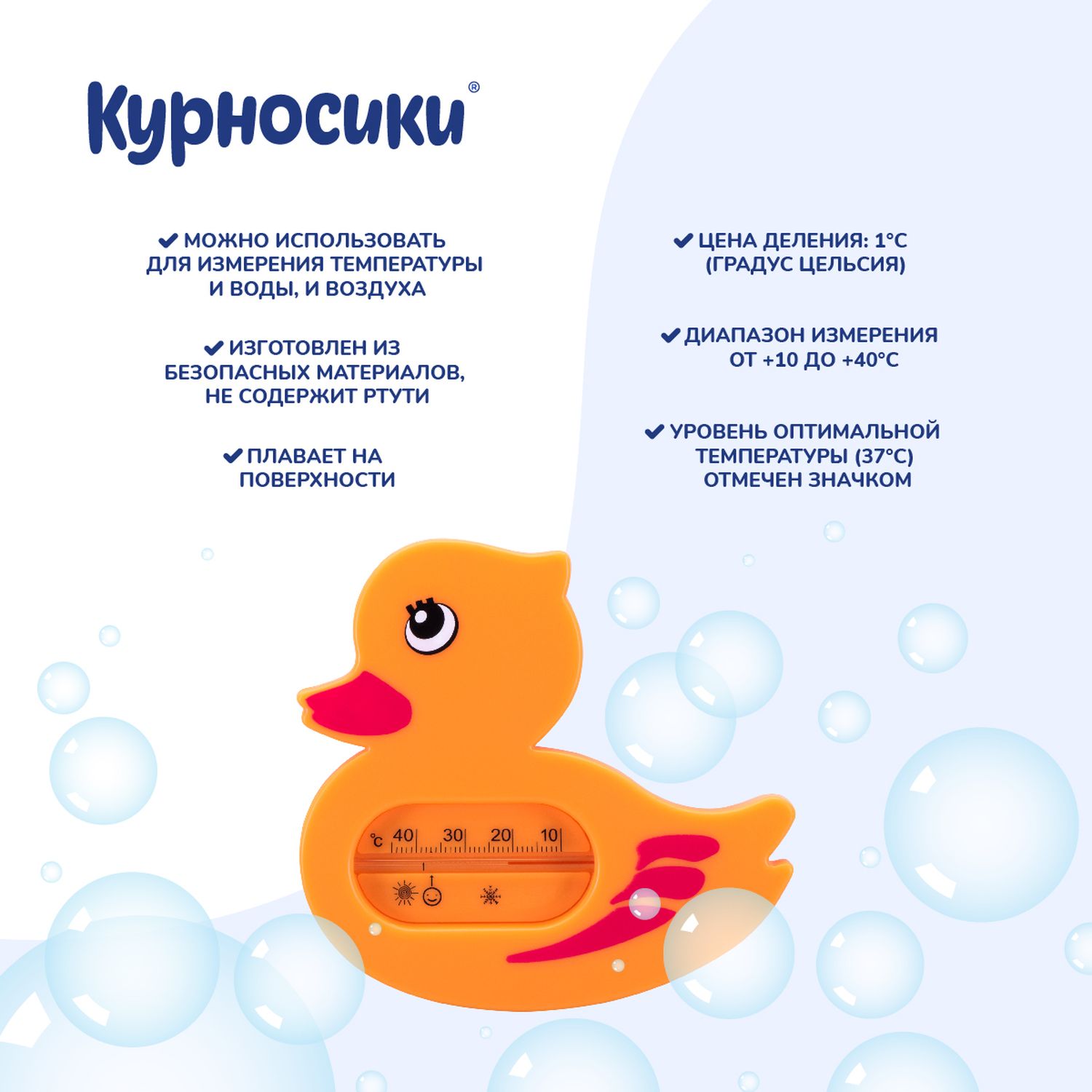 Термометр для ванной Курносики Уточка Оранжевый - фото 3