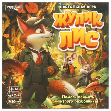 Настольная игра Умные игры Жулик лис