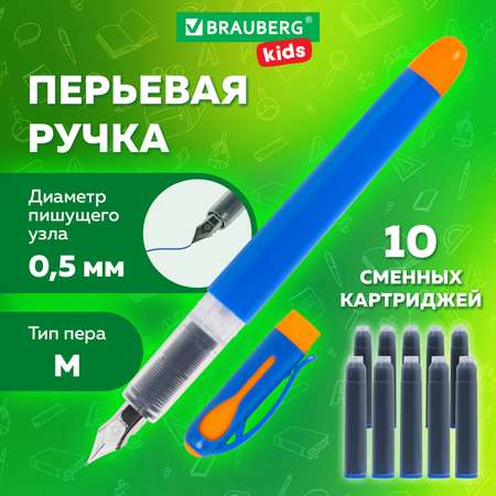 Перьевая ручка Brauberg с 10 сменными картриджами набор для каллиграфии
