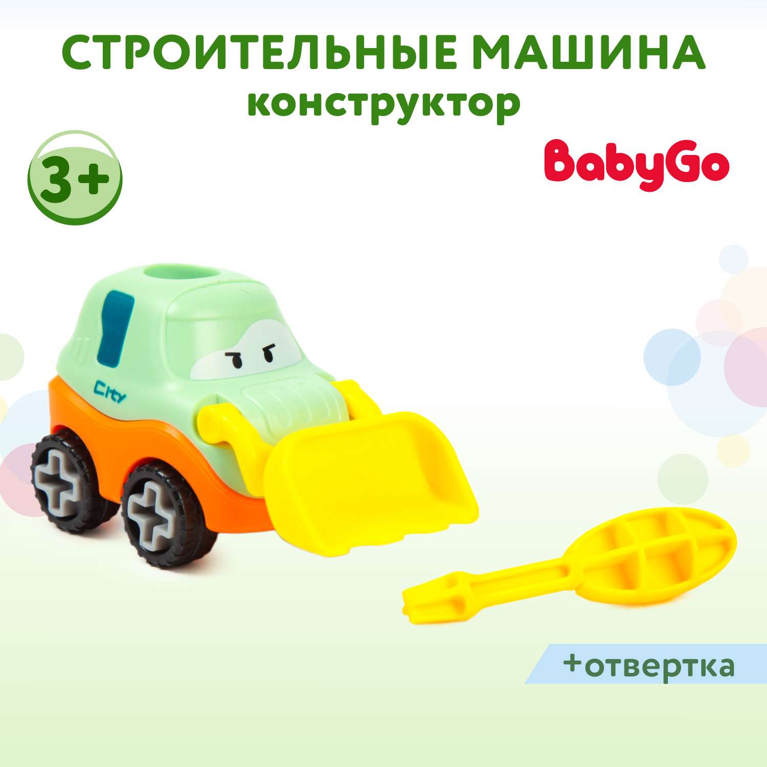 Конструктор Baby Go с отверткой Строительная машина в ассортименте YS0496040 - фото 1