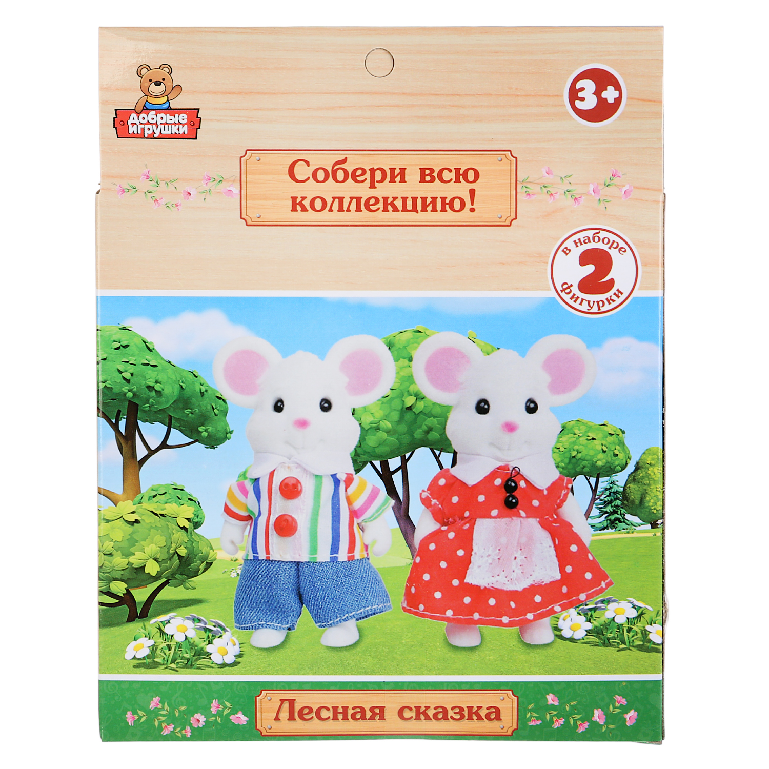 Игровой набор Играем Вместе Семья мышек 278373 278373 - фото 5