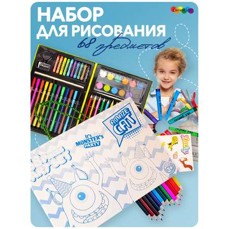 Набор для рисования CINLANKIDS Большой чемодан для юного художника