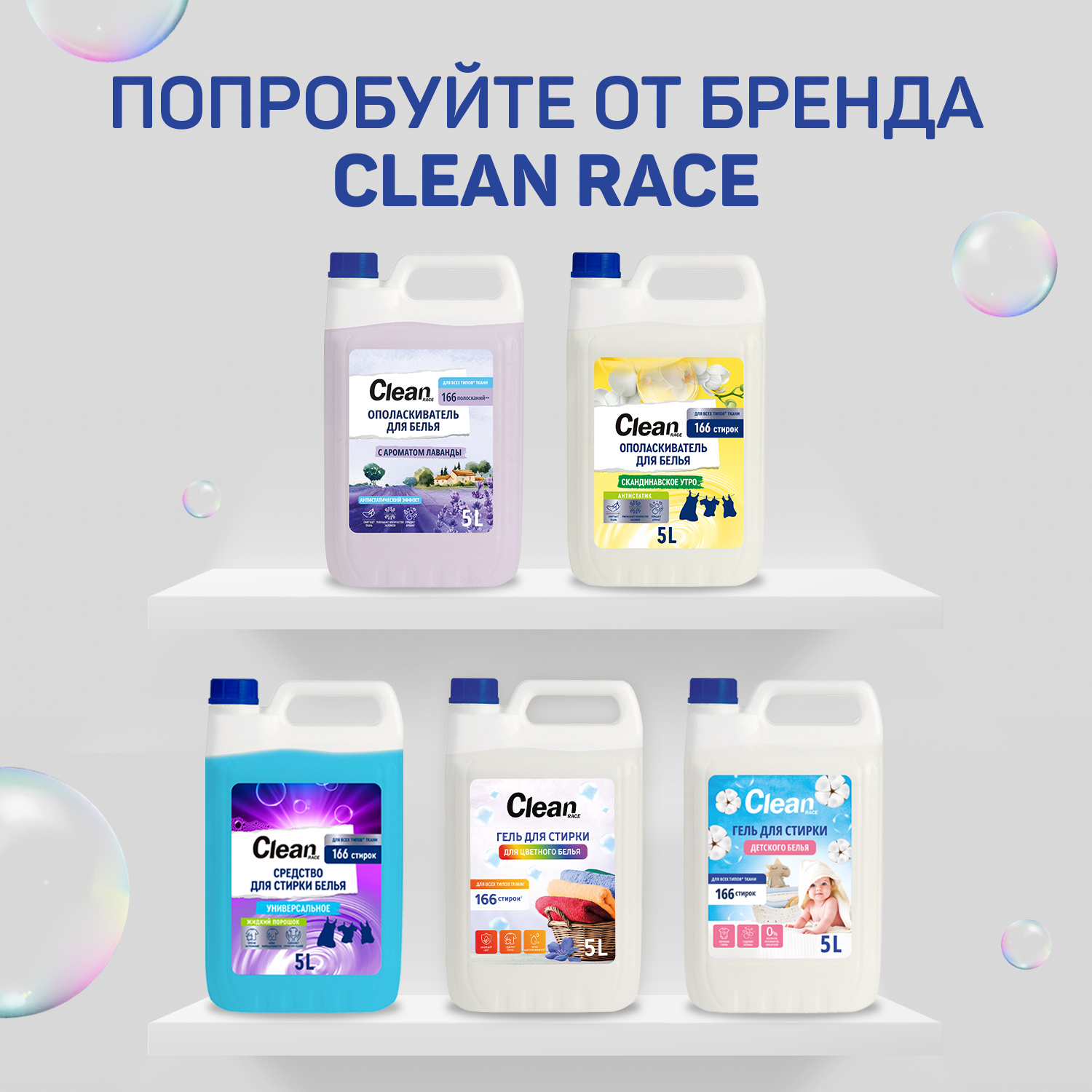 Кондиционер для белья 5л Clean race скандинавское утро - фото 6