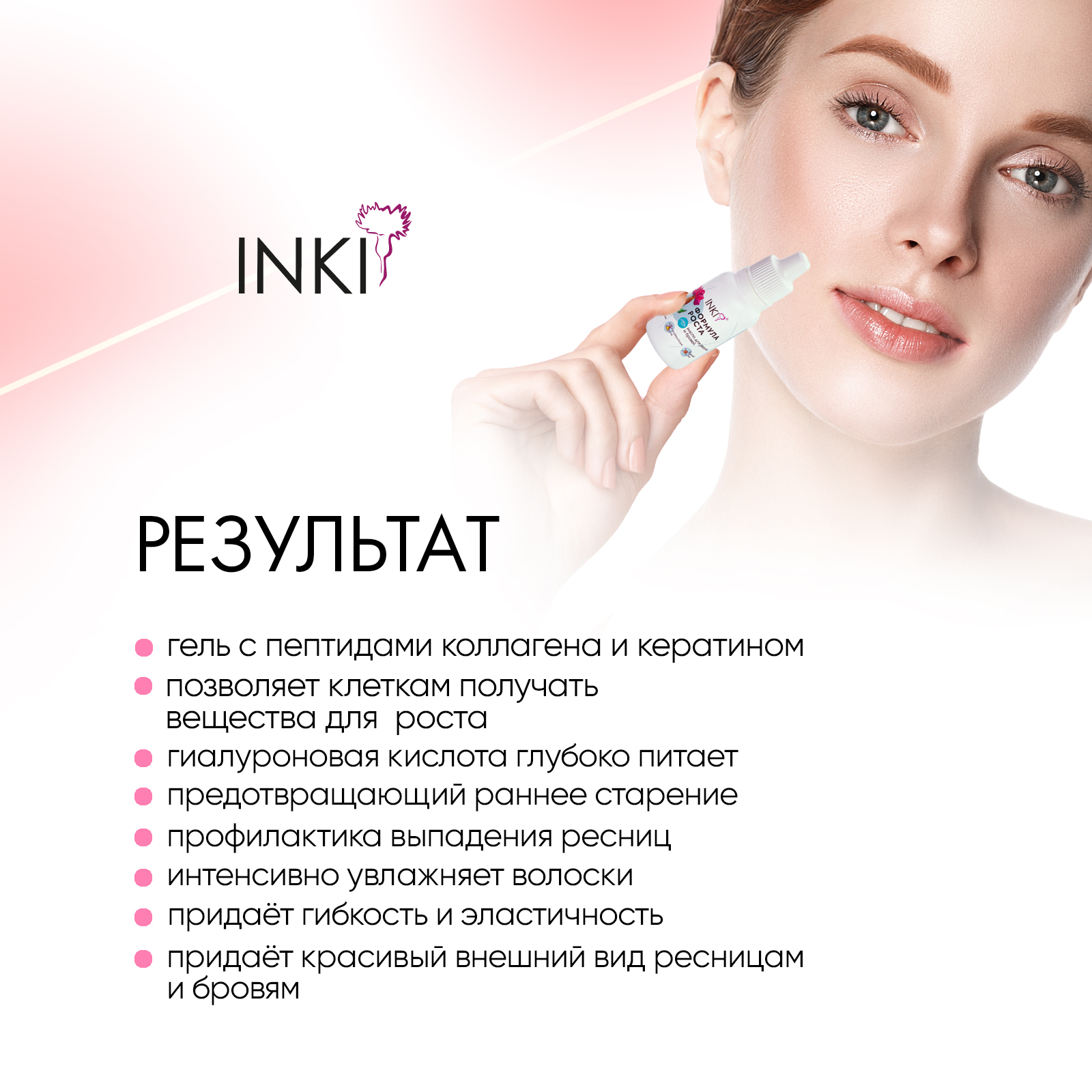Сыворотка INKI 15 мл - фото 4
