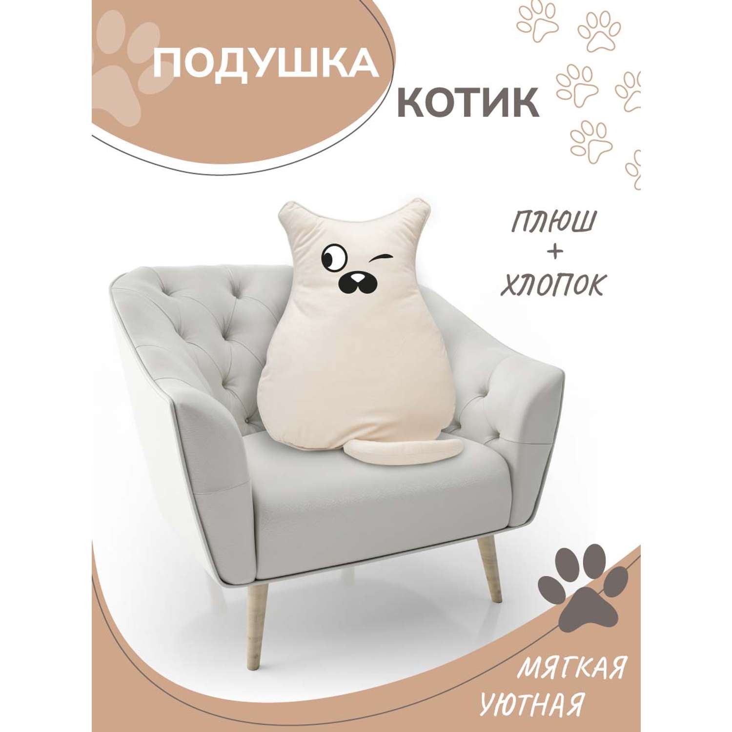 Подушка декоративная Solmax Белый котик с мордочкой HDQ90324 - фото 1