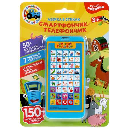 Игрушка УМка Трактор Телефон Синий 296364