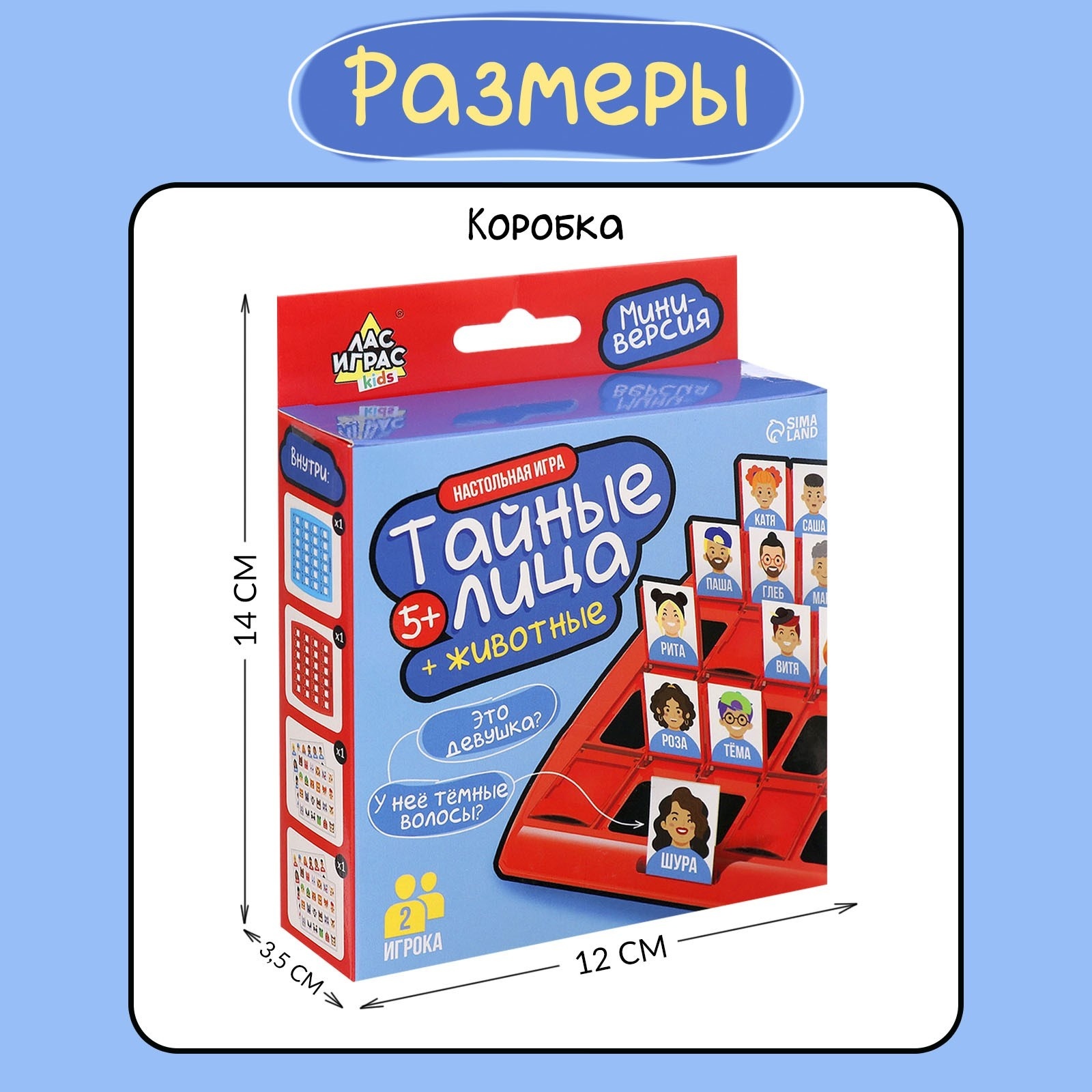 Настольная игра Лас Играс KIDS - фото 8