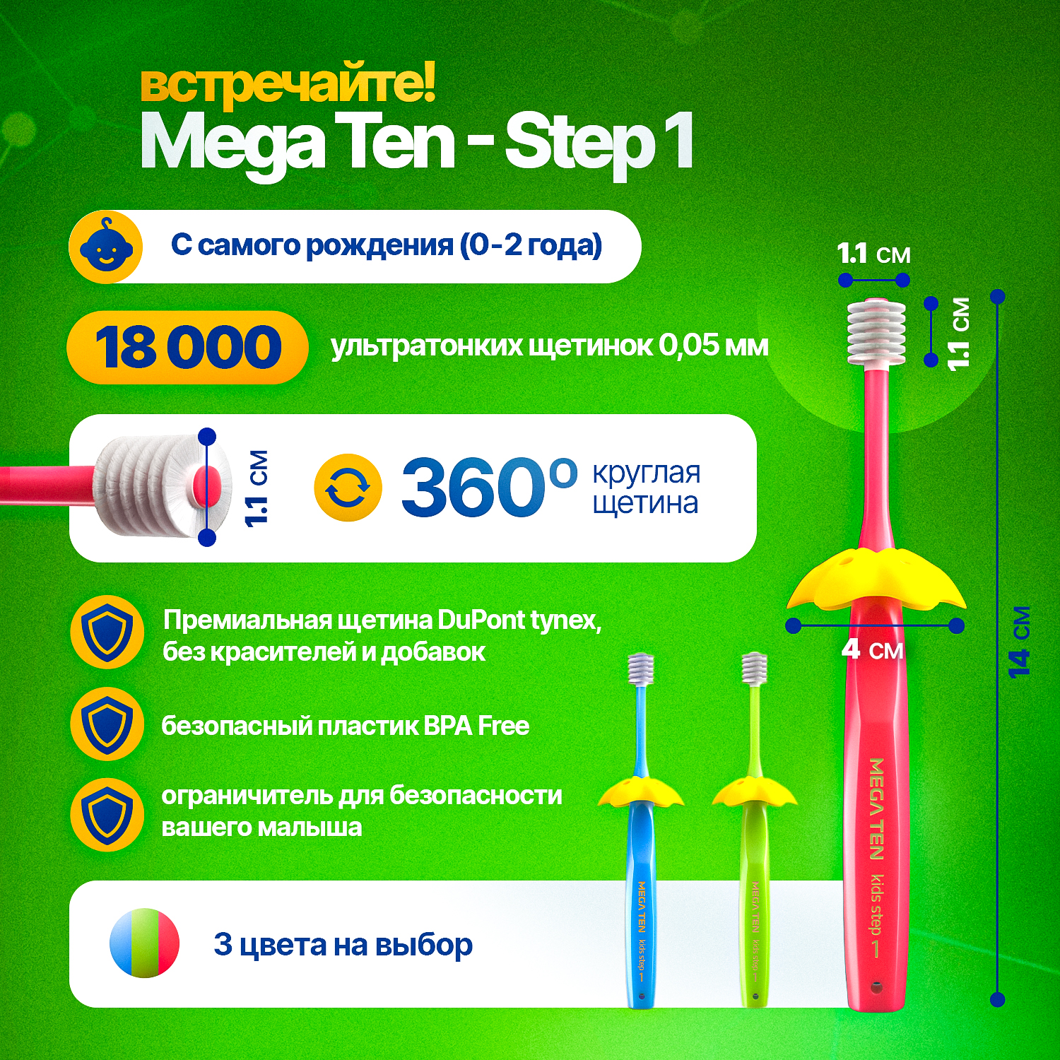 Детская зубная щетка Mega Ten kids sonic Step 1 0-2г. Коралловый - фото 4