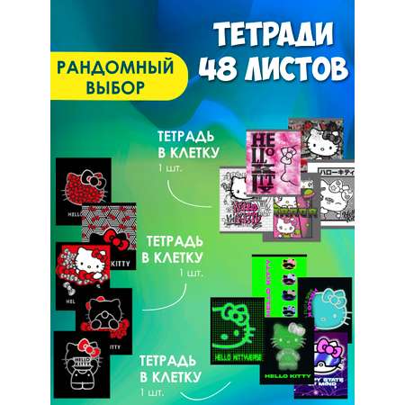 Набор подарочный CENTRUM Hello kitty