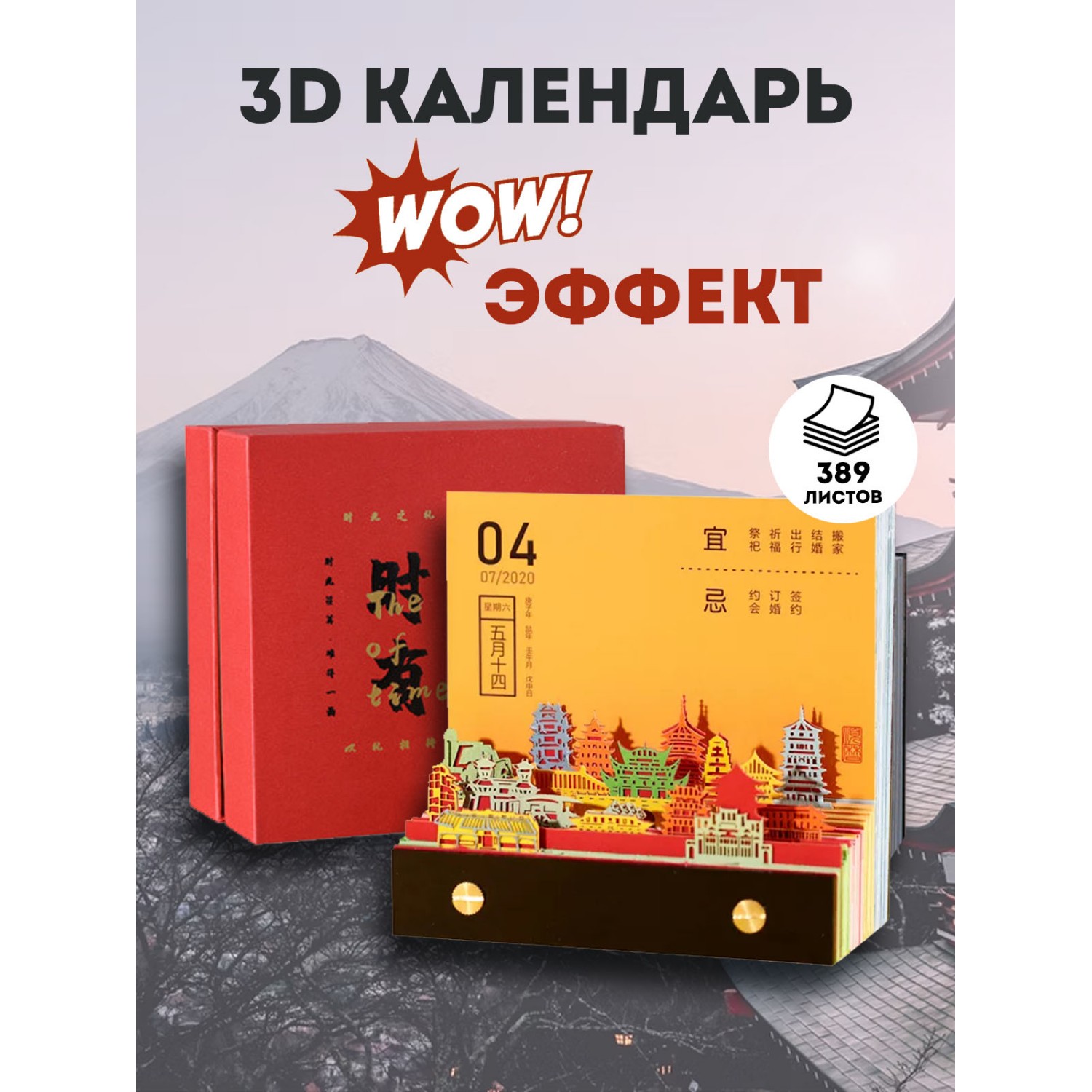 Блок для заметок 3D PROtect Город - фото 2