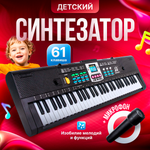 Синтезатор детский BelliniToys с микрофоном развивающий