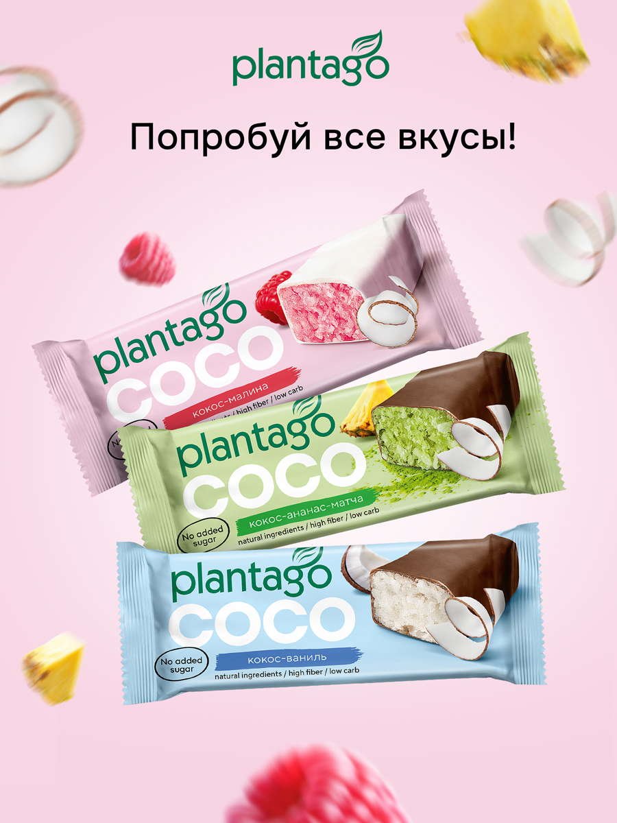 Батончик Plantago с малиновым вкусом - фото 5