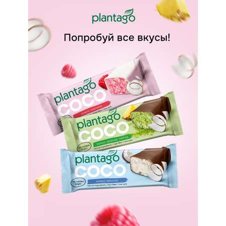 Батончик Plantago с малиновым вкусом