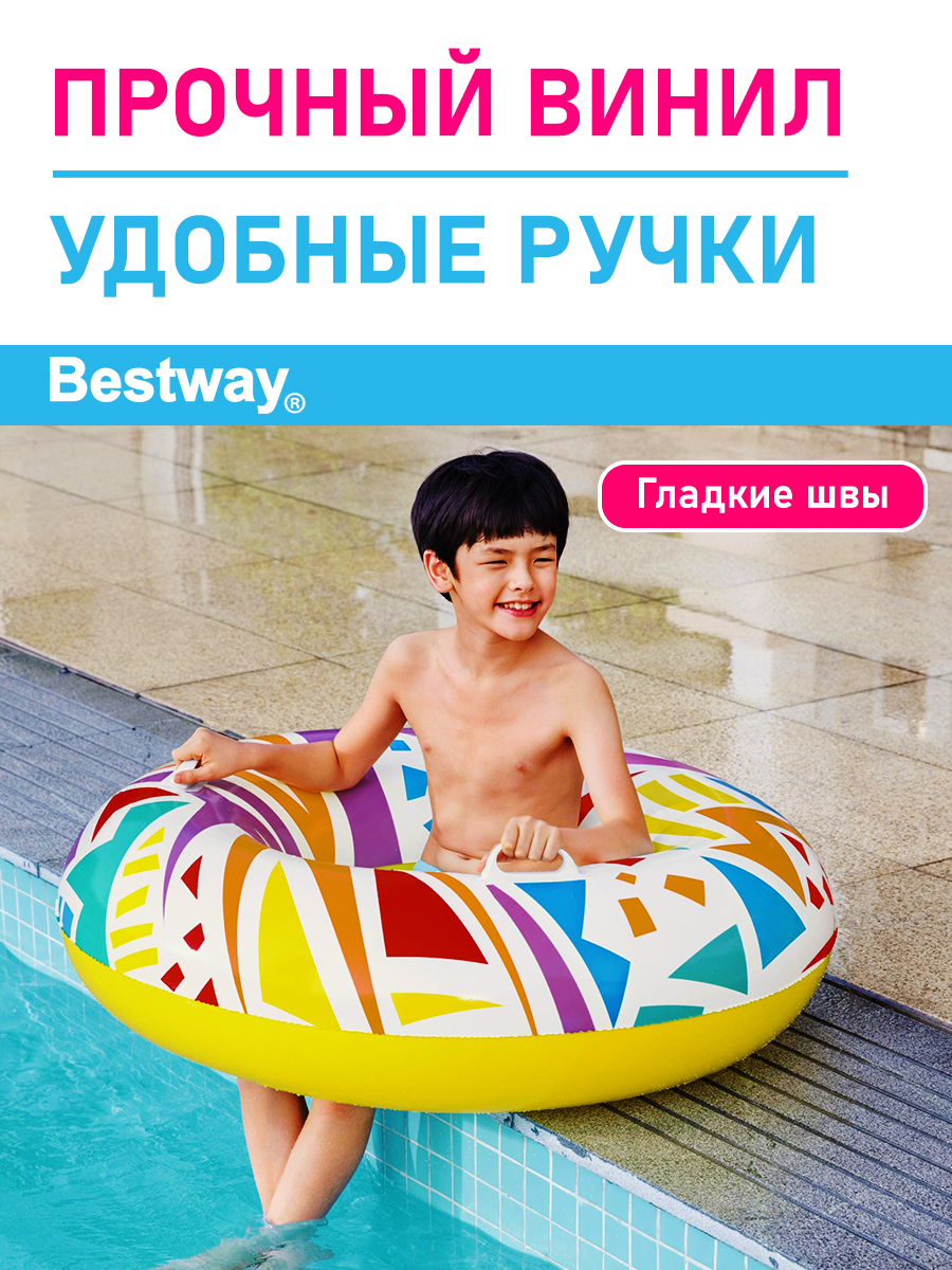 Круг для плавания Bestway Абстракция Белый - фото 3