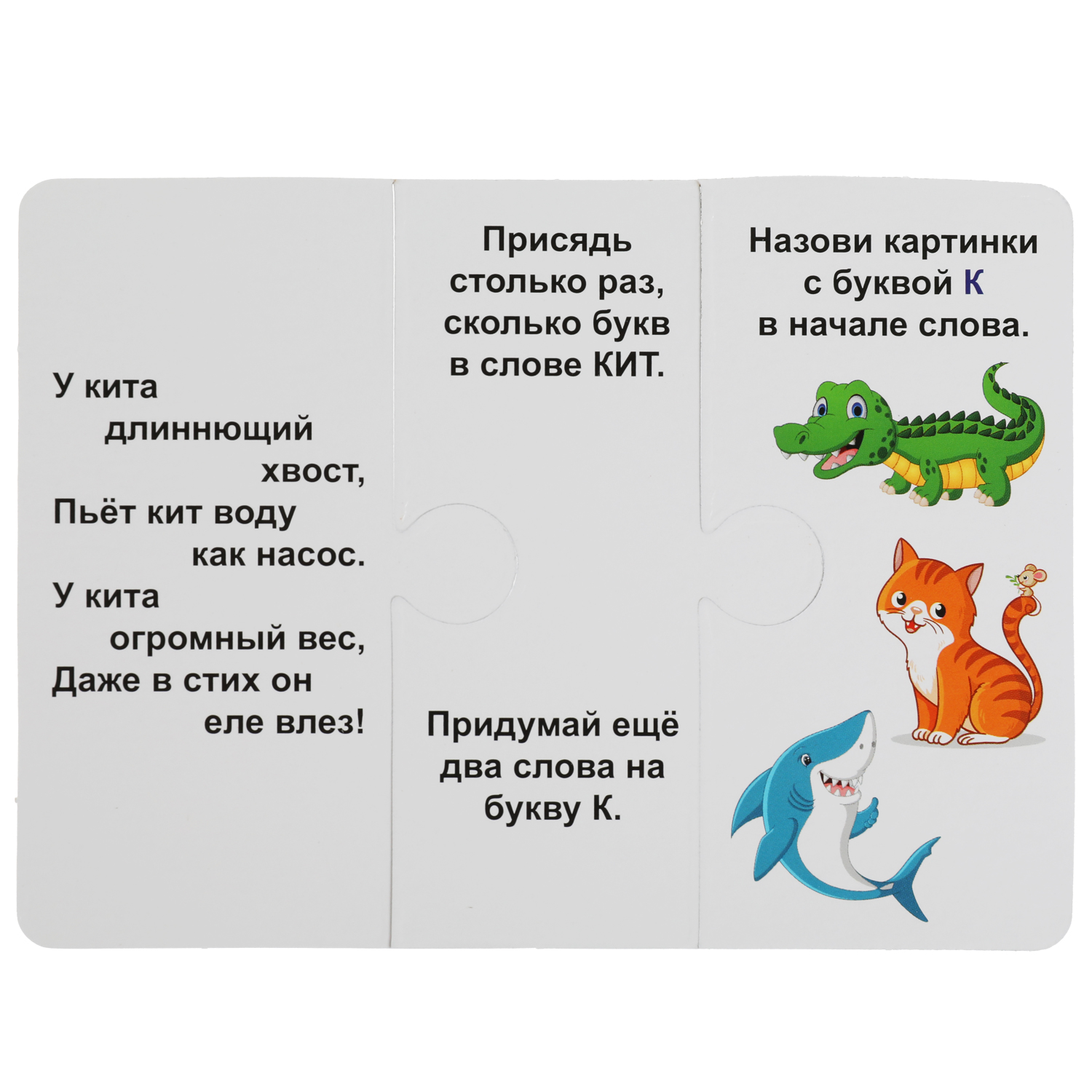 Развивающие пазлы Умные игры Учимся читать М.А. Жукова пазлы-половинки 3в1 33 карточки - фото 5