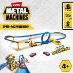 Трек Metal Machines Playset с пусковой установкой