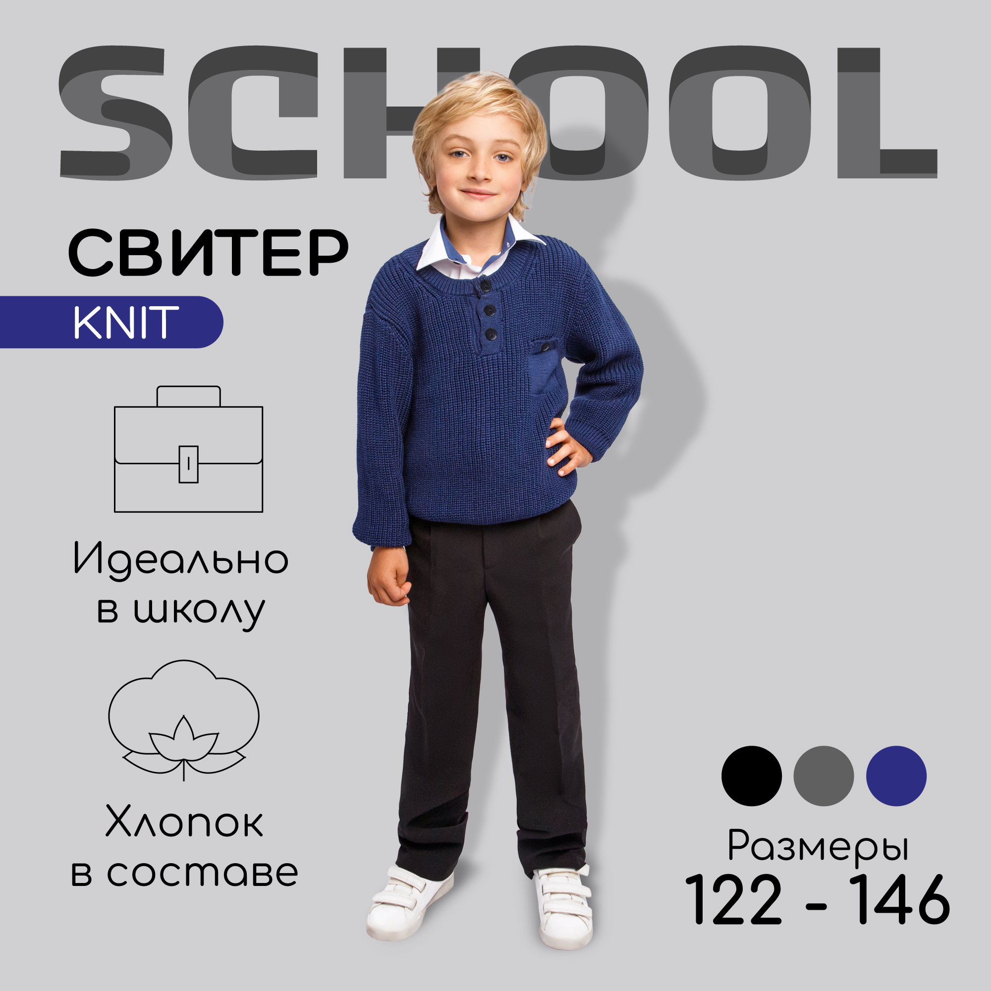 Свитер AmaroBaby AB-OD21-KNIT26/20 - фото 2