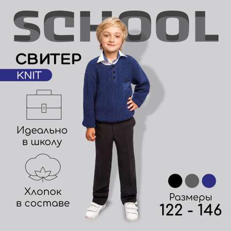 Свитер AmaroBaby