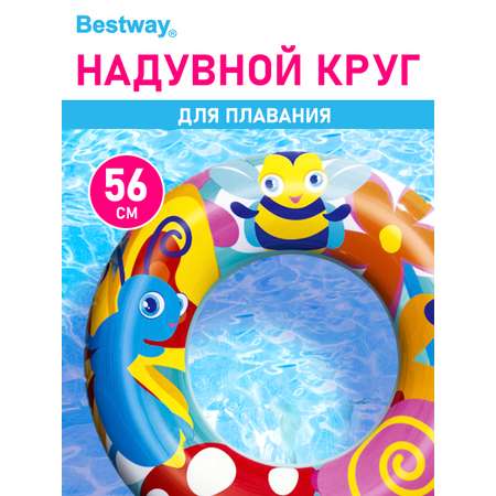 Круг Bestway надувной для бассейна 56 см