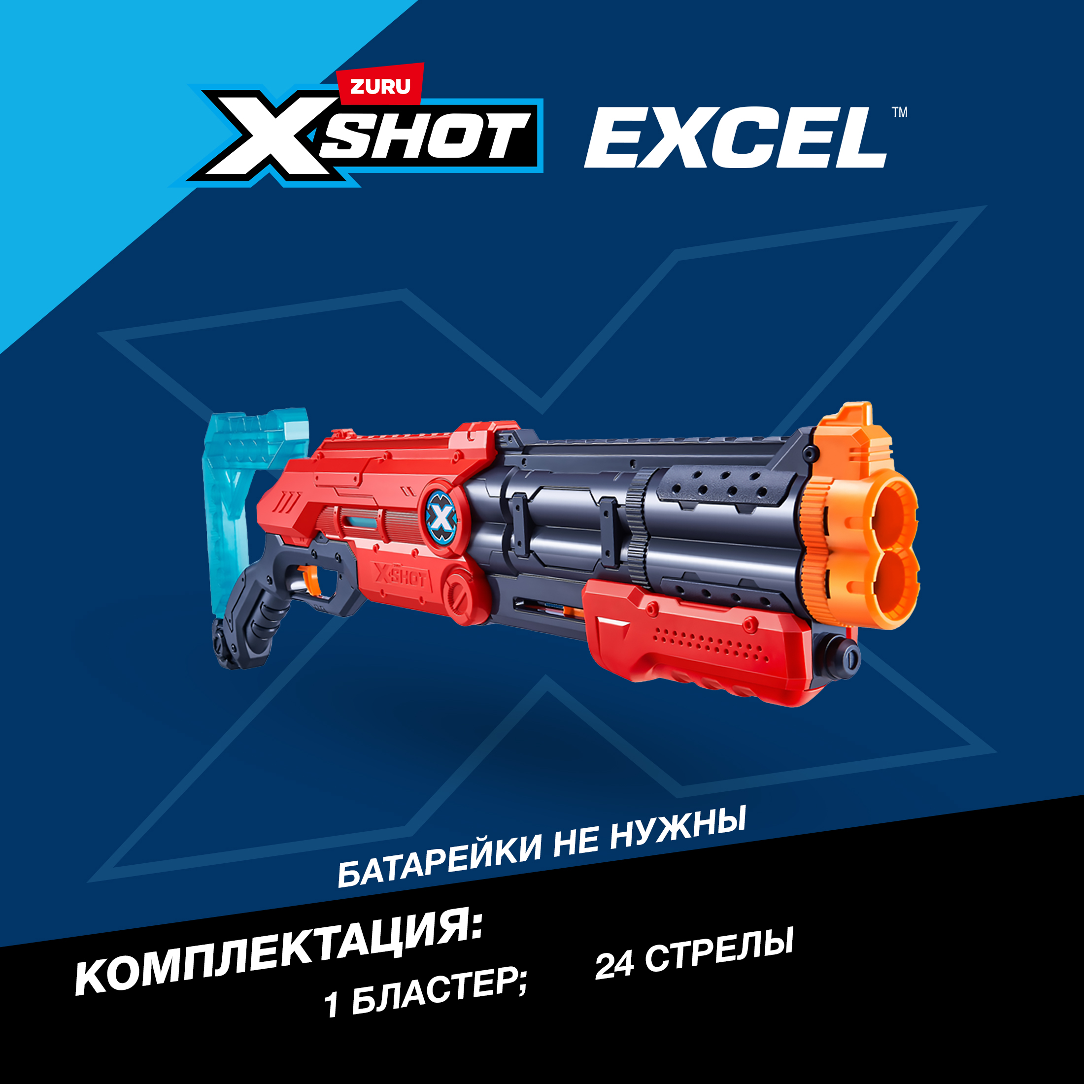 Бластер Zuru XSHOT - фото 3