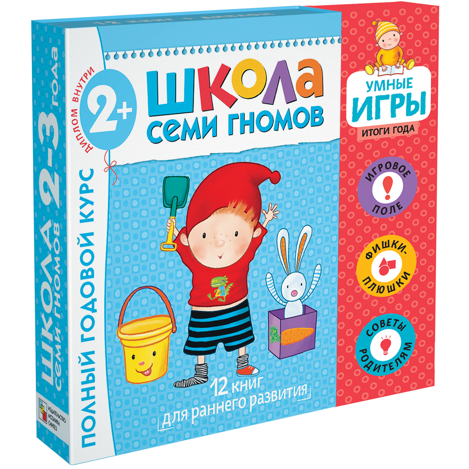 Набор книг МОЗАИКА kids Школа Семи Гномов Расширенный комплект 3год обучения с игрой - фото 1