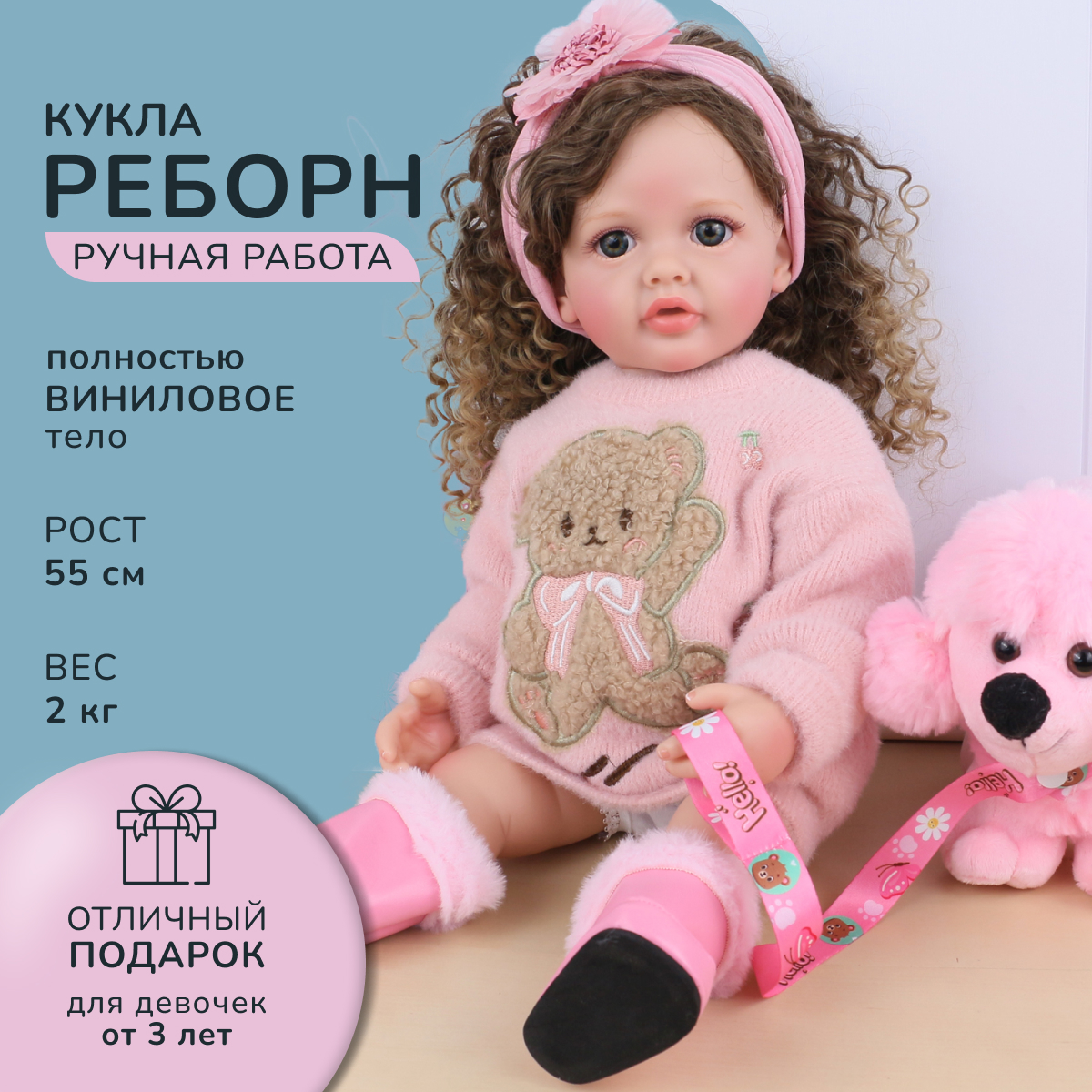 Кукла Реборн QA BABY Татьяна большая пупс набор игрушки для девочки 55 см  купить по цене 5850 ₽ в интернет-магазине Детский мир