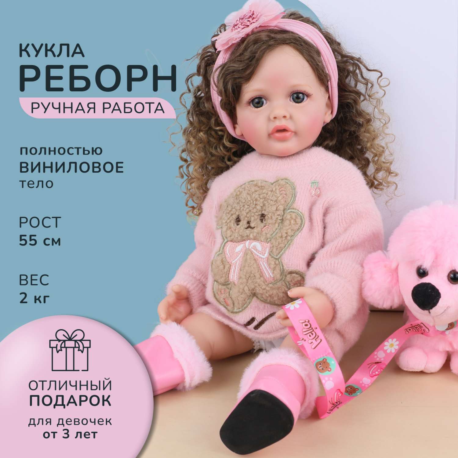 Кукла Реборн QA BABY Татьяна большая пупс набор игрушки для девочки 55 см 5554 - фото 1