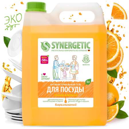 Средство для мытья посуды SYNERGETIC Апельсин антибактериальное 5 л