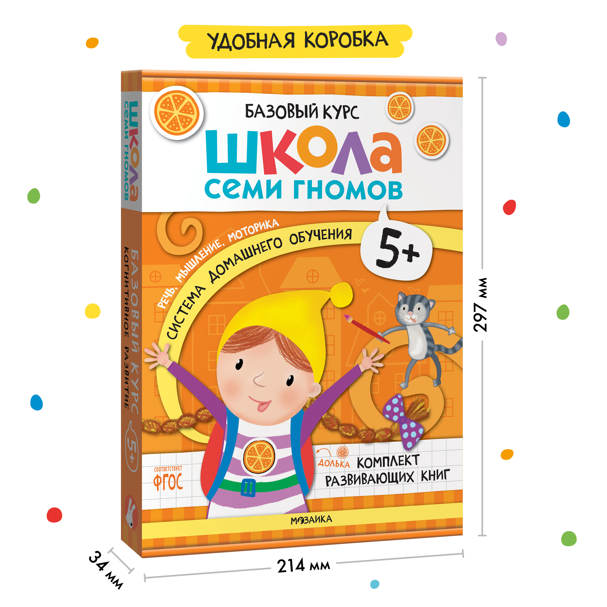 Комплект книг Базовый курс Школа Семи Гномов 5+ (6 книг +развивающие игры  для детей 5-6лет) купить по цене 899 ₽ в интернет-магазине Детский мир