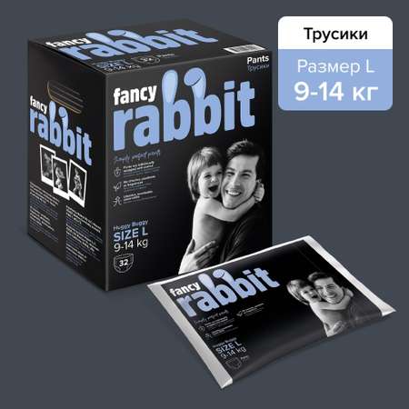 Трусики-подгузники Fancy Rabbit 9-14 кг L 32 шт