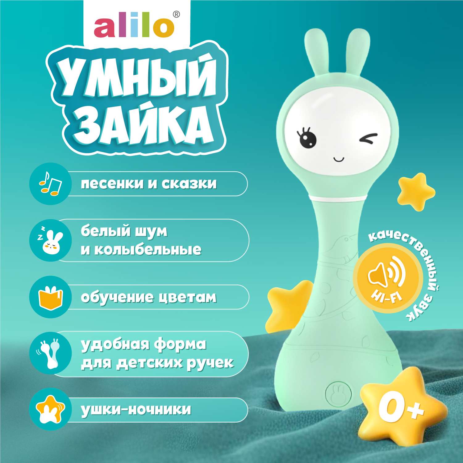 Игрушка alilo Умный зайка R1 Мятный 60348 - фото 1