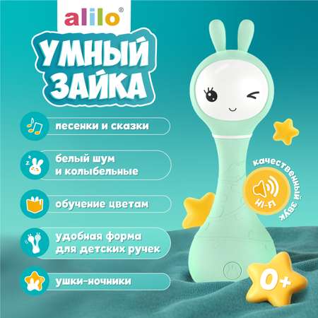 Игрушка alilo Умный зайка R1 Мятный 60348