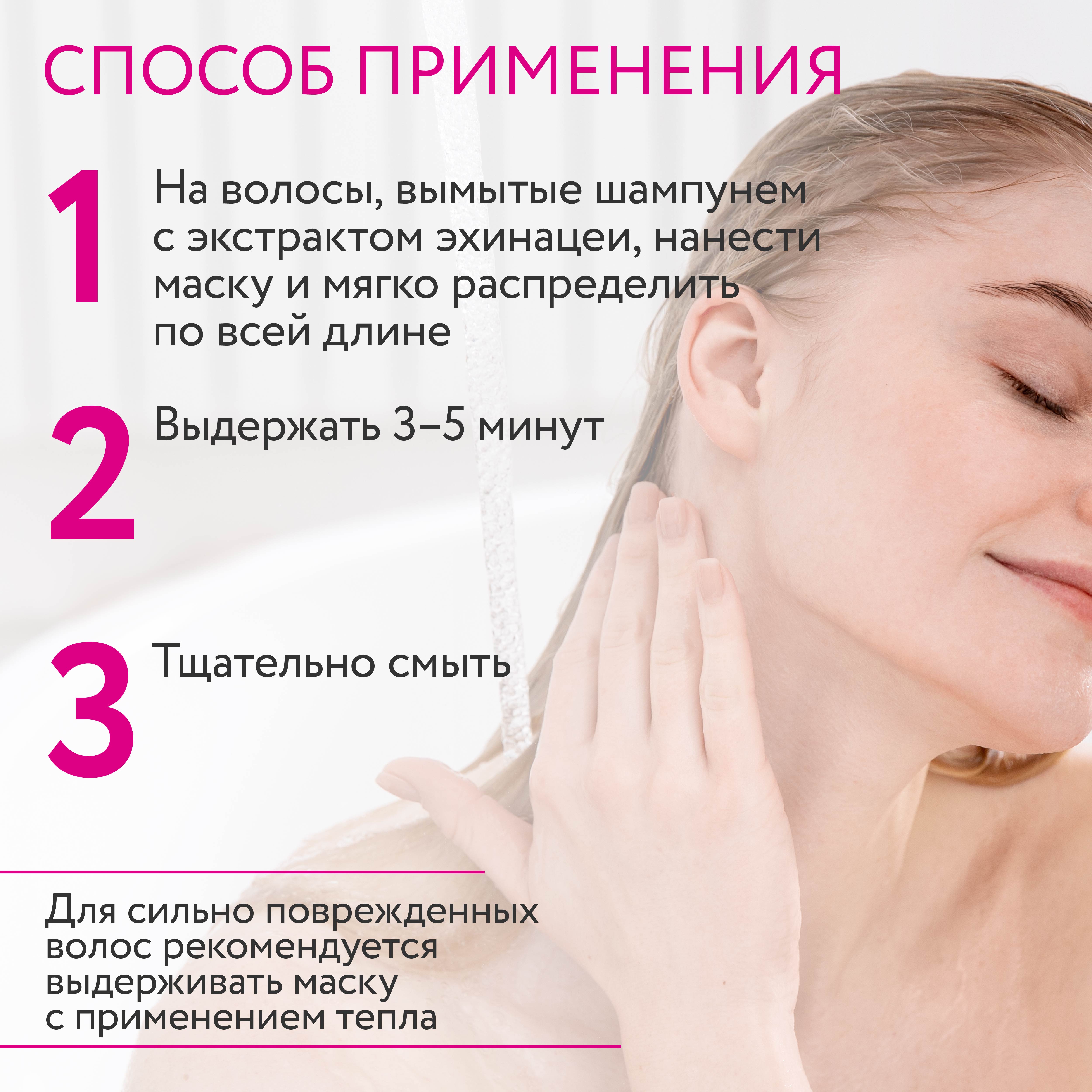 Маска Ollin SHINE BLOND для блондированных волос с экстрактом эхинацеи 300 мл - фото 6