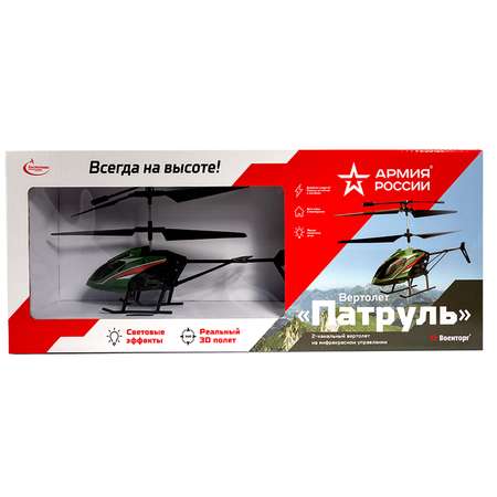 Вертолет РУ Властелин небес