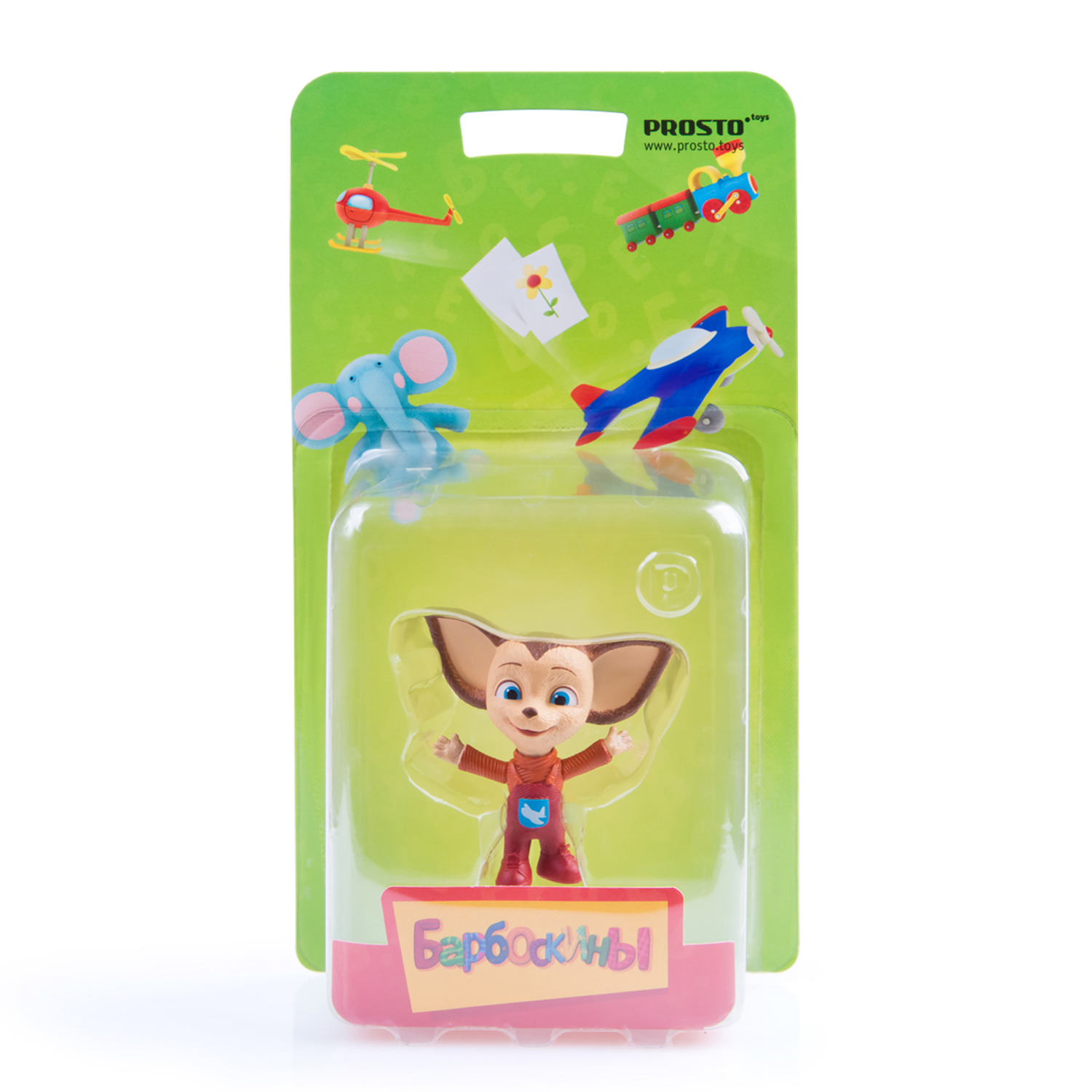 Фигурка Prosto toys Барбоскины Малыш