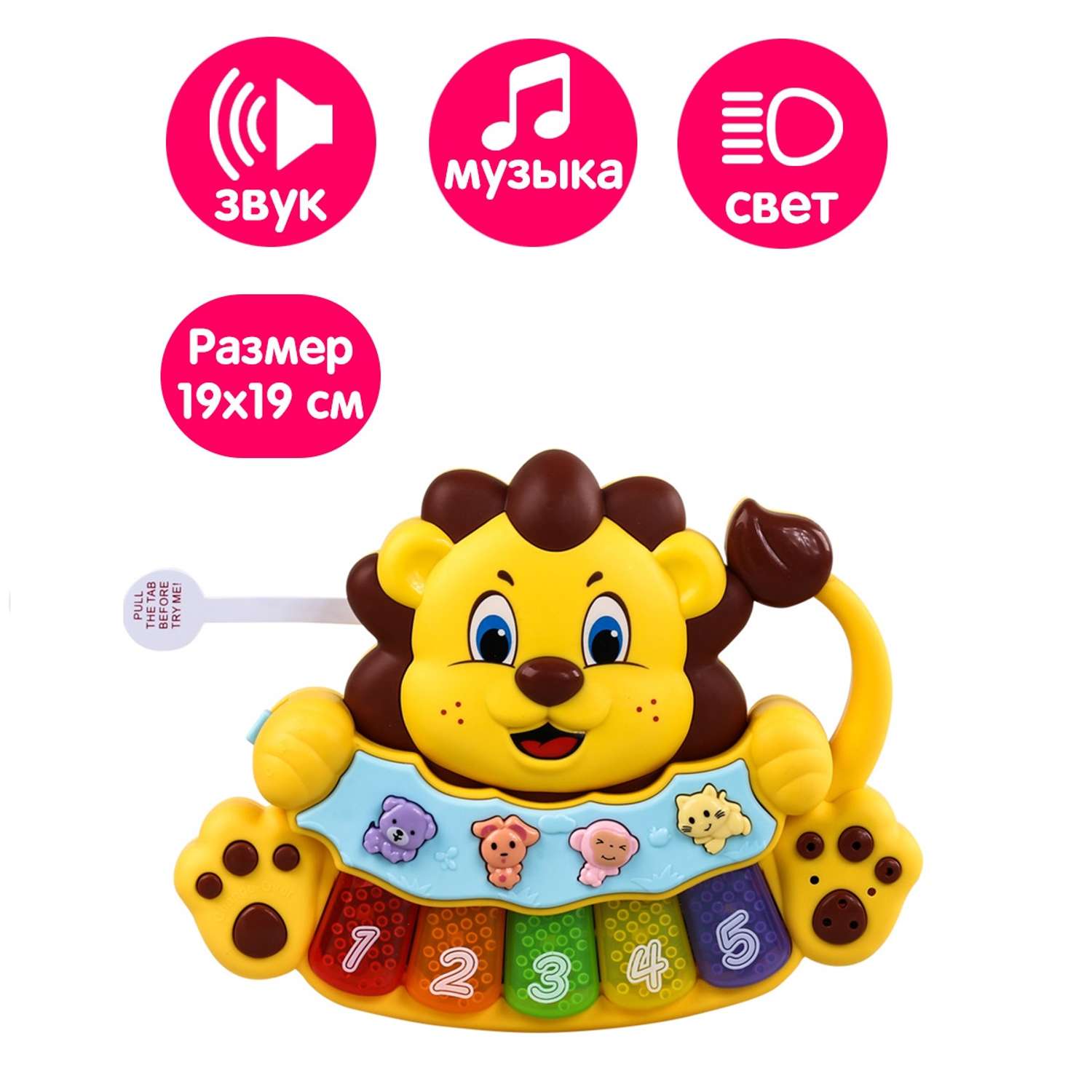 Музыкальная игрушка Mioshi Милый львёнок (18х19 см) - фото 2