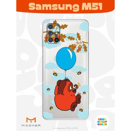Силиконовый чехол Mcover для смартфона Samsung M51 Союзмультфильм Полет на голубом шарике