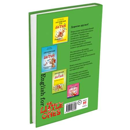 Книга АЙРИС ПРЕСС с черно-белыми иллюстрациями Английский язык для детей