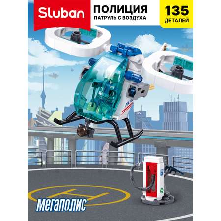 Конструктор развивающий детский SLUBAN Полиция: Патруль с воздуха 135 деталей фигурка