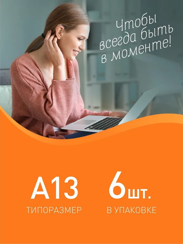 Элемент питания Smartbuy ZA 13 - 6 шт. в упаковке - фото 3