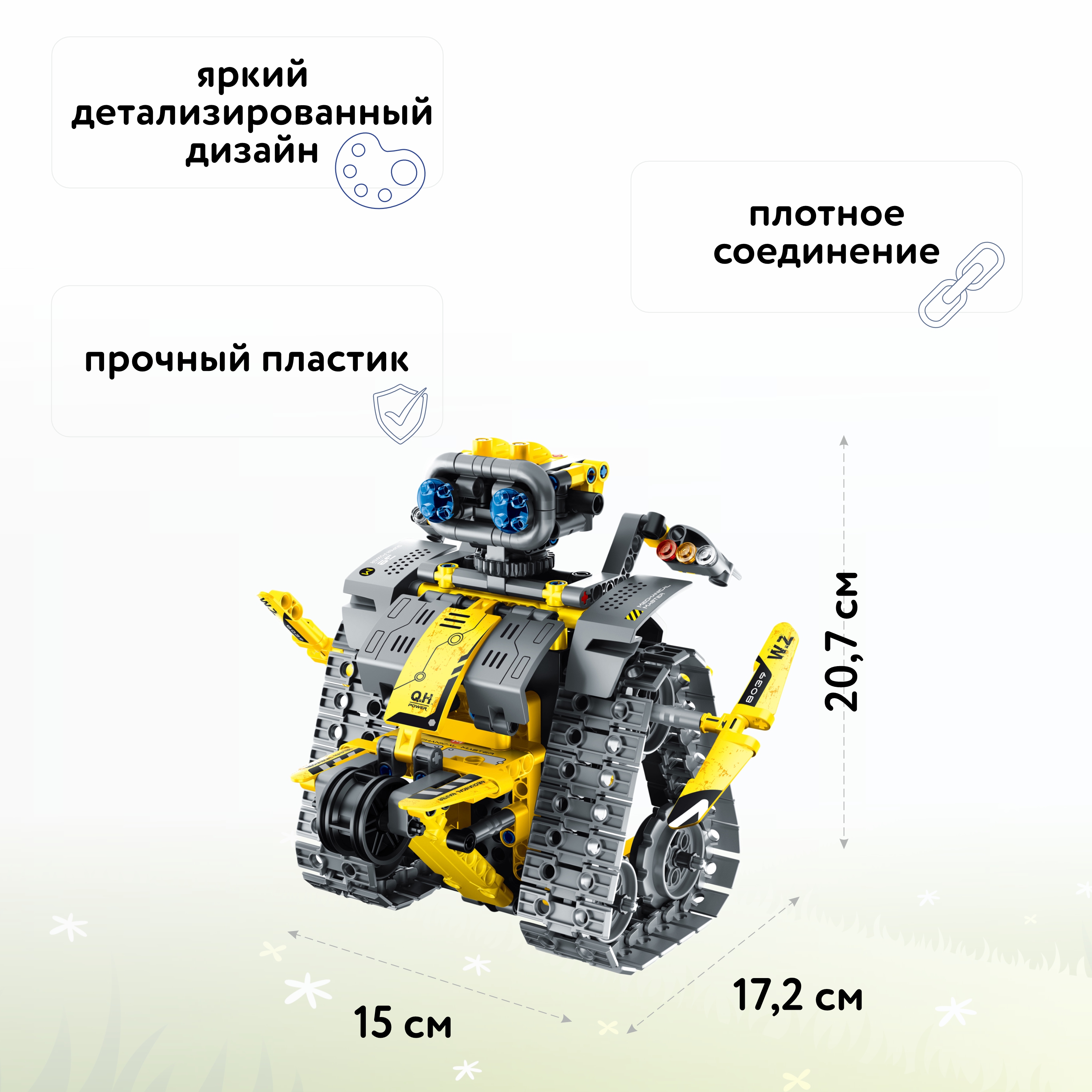 Конструктор iM.Master Р/У Робот и Механизированный динозавр 3в1 FCJ0739361 - фото 3