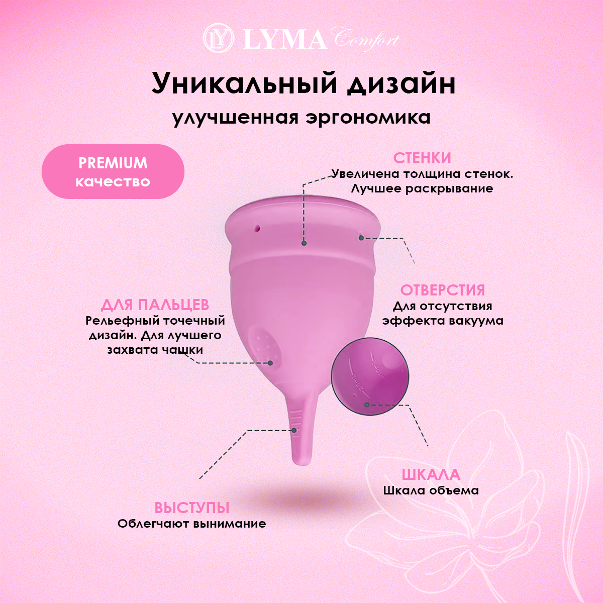 Чаша менструальная LYMA CUP Набор 2 шт многоразовые S и L Стерилизатор в комплекте - фото 4