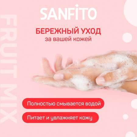 Крем-мыло Sanfito 5 л