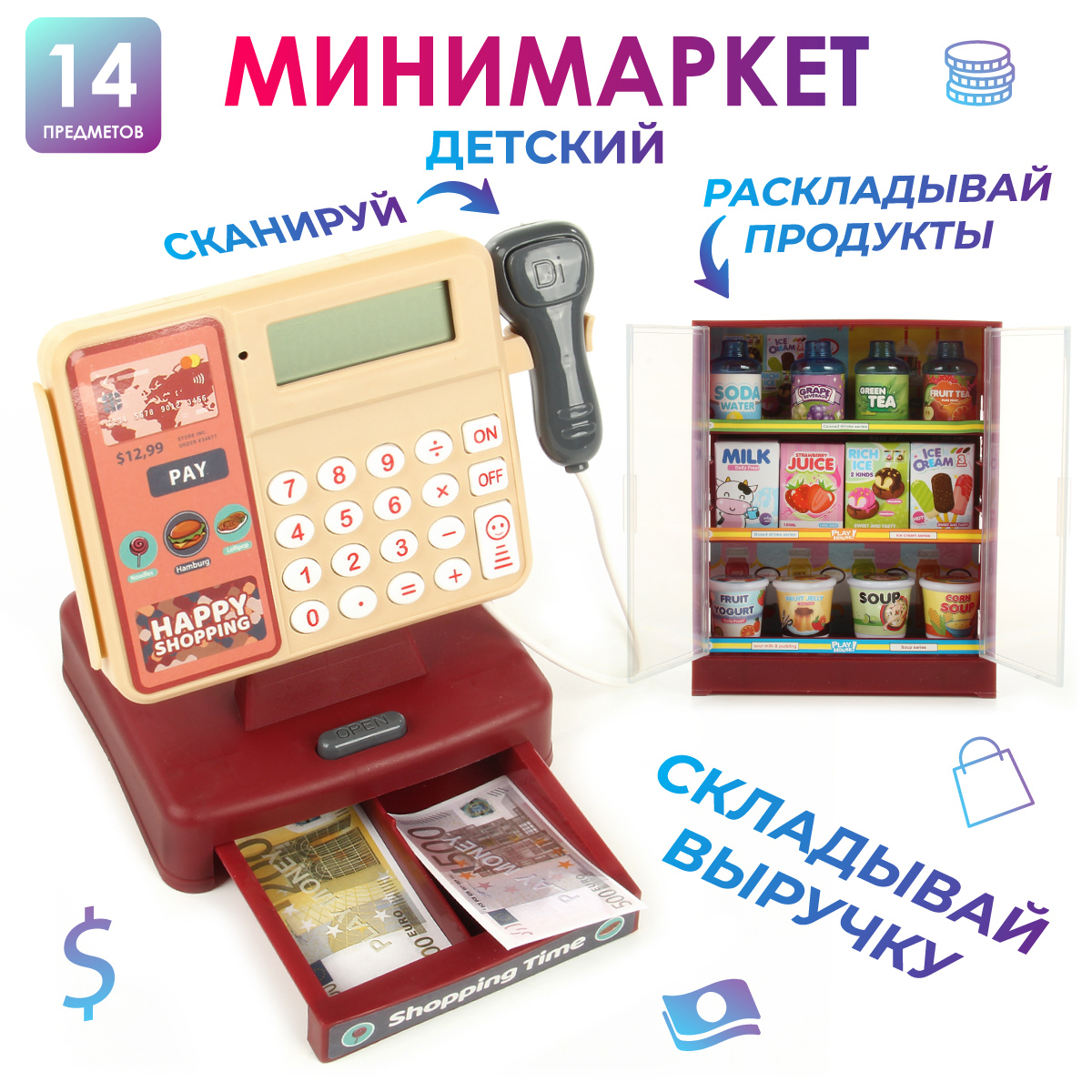 Касса детская Veld Co сканер калькулятор продукты деньги звуки