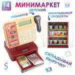 Касса детская Veld Co сканер калькулятор продукты деньги звуки