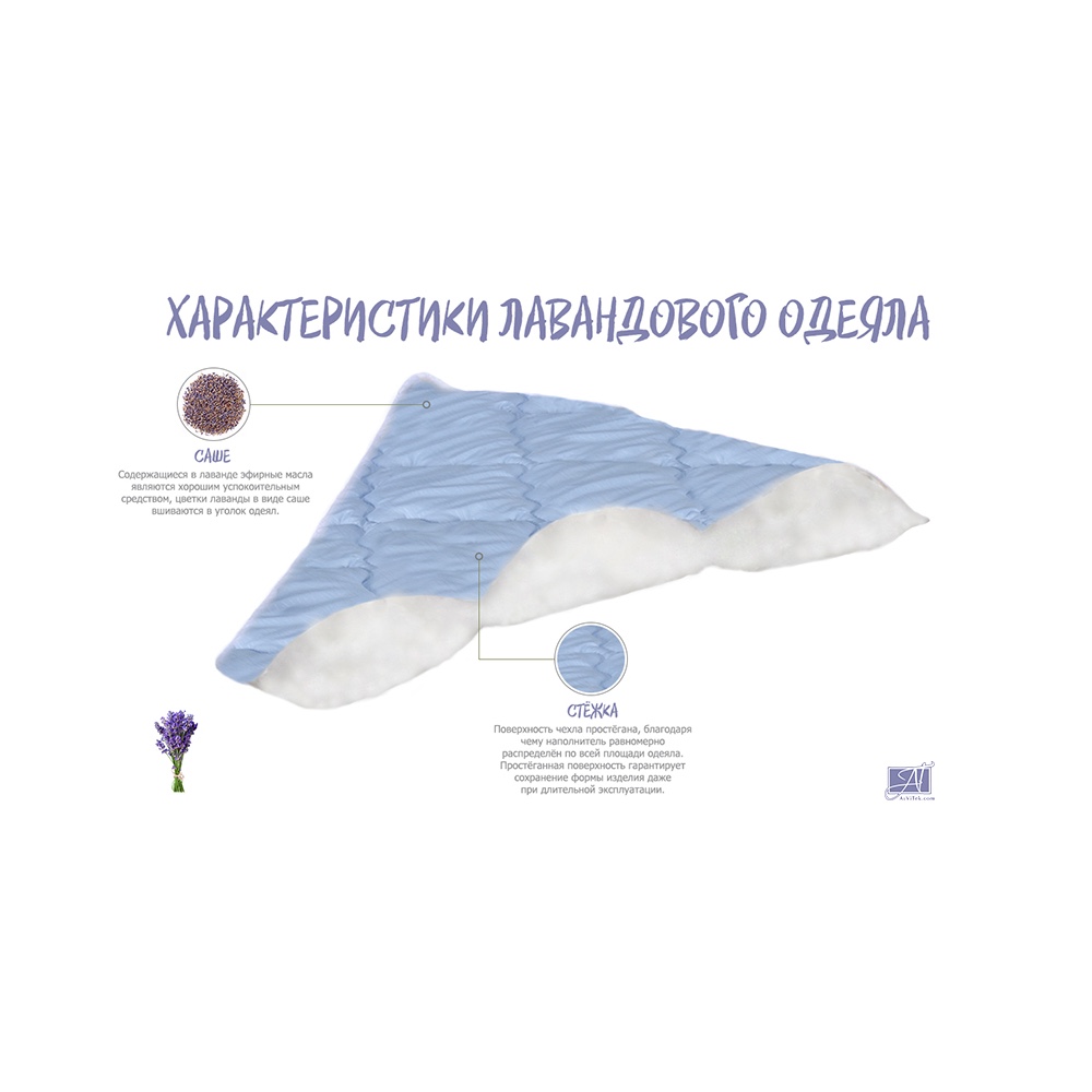 Одеяло Альвитек Лаванда-Эко 140х205 легкое - фото 3