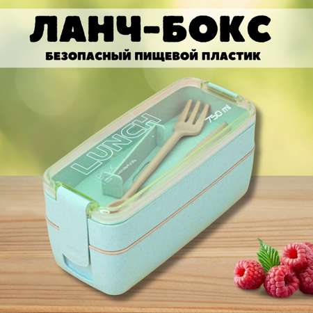 Ланч-бокс iLikeGift Convenient green с приборами