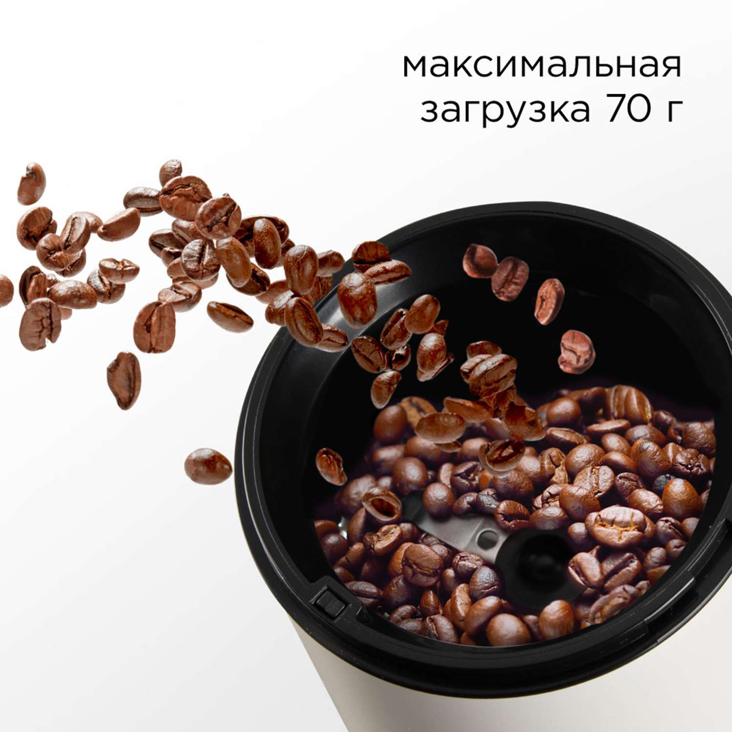 Кофемолка Redmond RCG-M1611 - фото 4