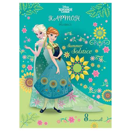 Картон белый Disney Elsa 8л 39615